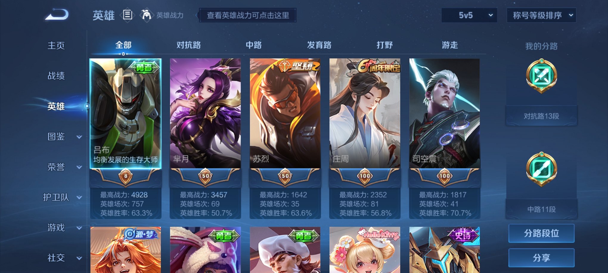 WZCMW3214646王者荣耀账号详情图9 WZCMW3214646王者荣耀账号详情图9