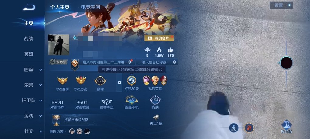 王者荣耀账号安卓QQ123英雄-194皮肤-可二次【一念神魔194皮肤6传说】安卓QQ-123英雄-194皮肤【传说皮肤