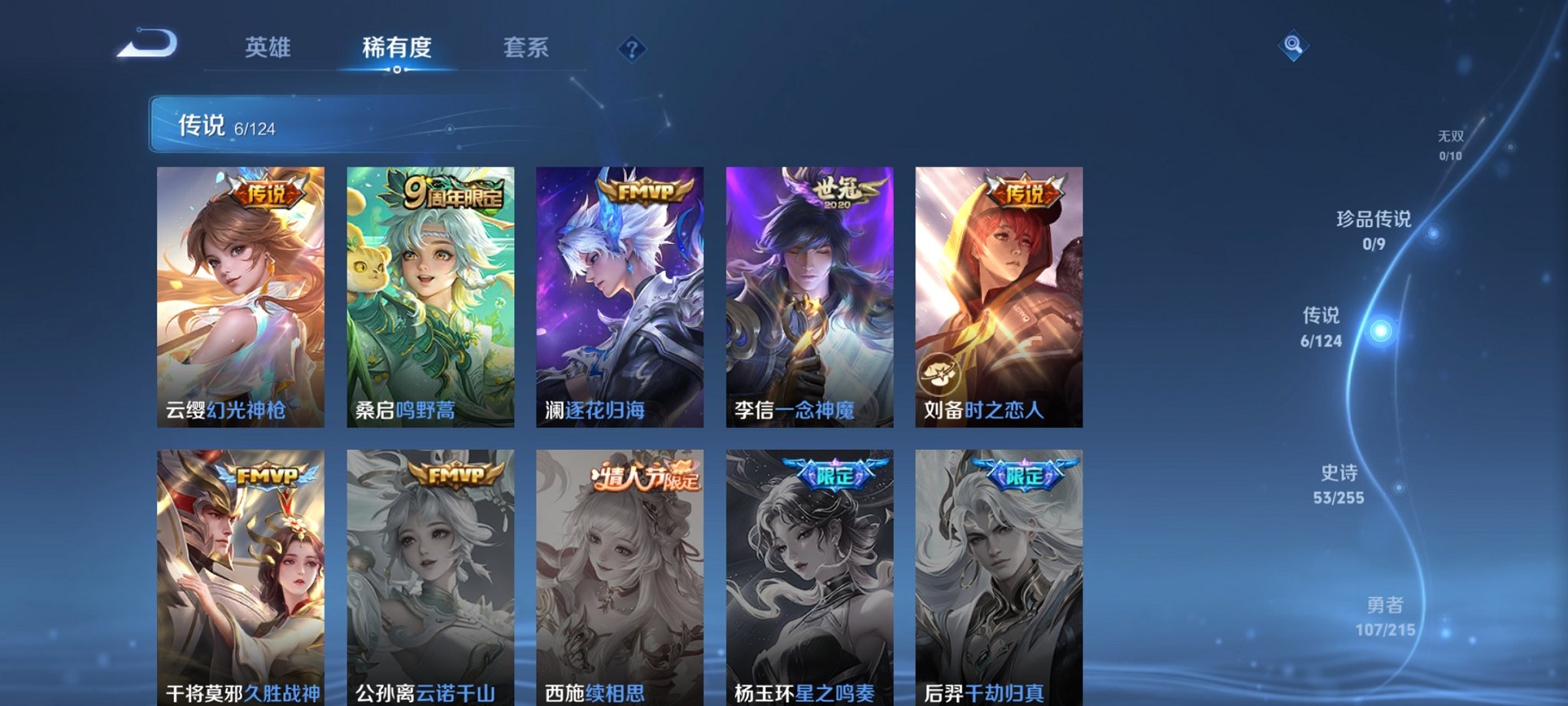 WZCMW3214703王者荣耀账号详情图3 WZCMW3214703王者荣耀账号详情图3