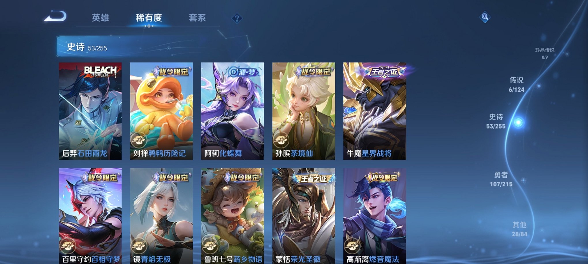 WZCMW3214703王者荣耀账号详情图6 WZCMW3214703王者荣耀账号详情图6