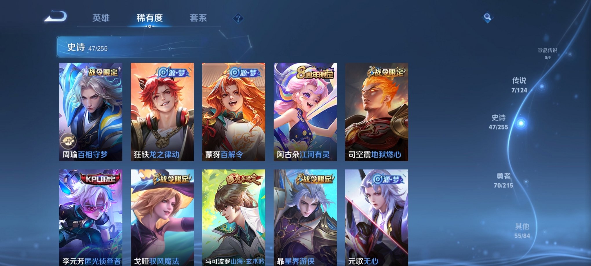 WZCMW3214673王者荣耀账号详情图5 WZCMW3214673王者荣耀账号详情图5