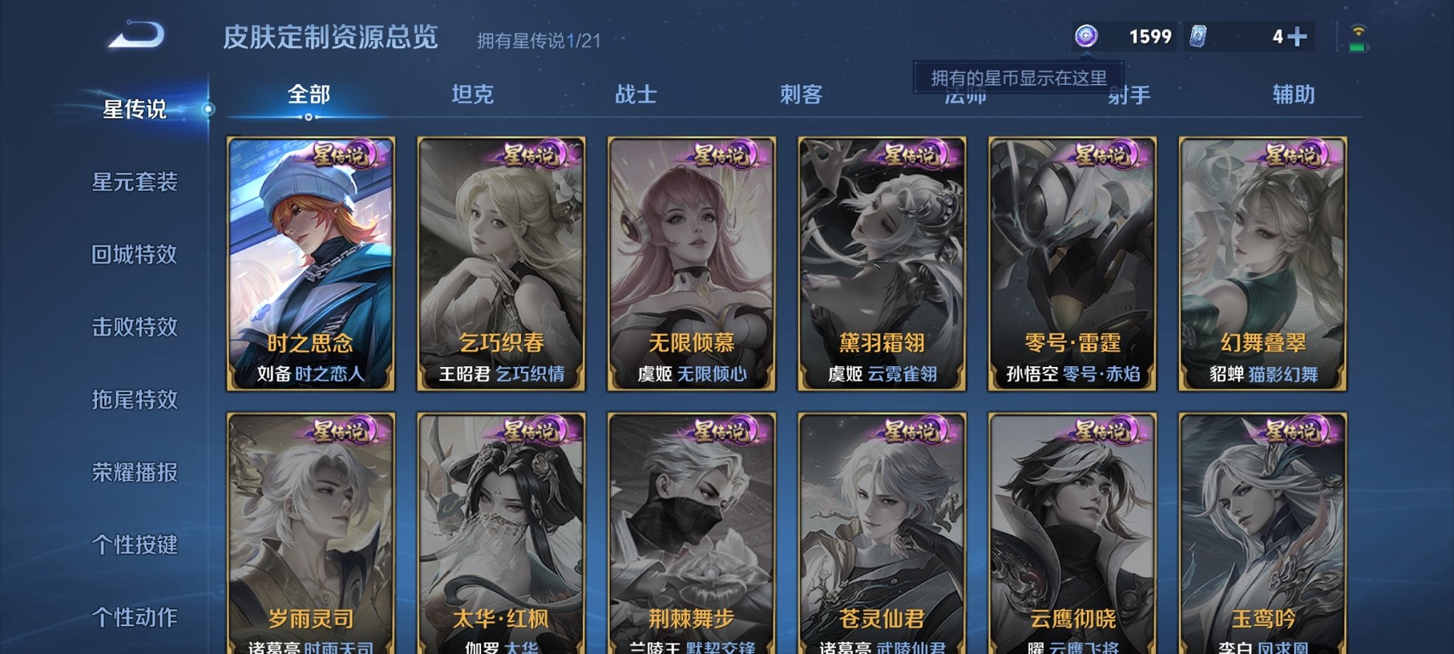 WZCMW3214703王者荣耀账号详情图7 WZCMW3214703王者荣耀账号详情图7