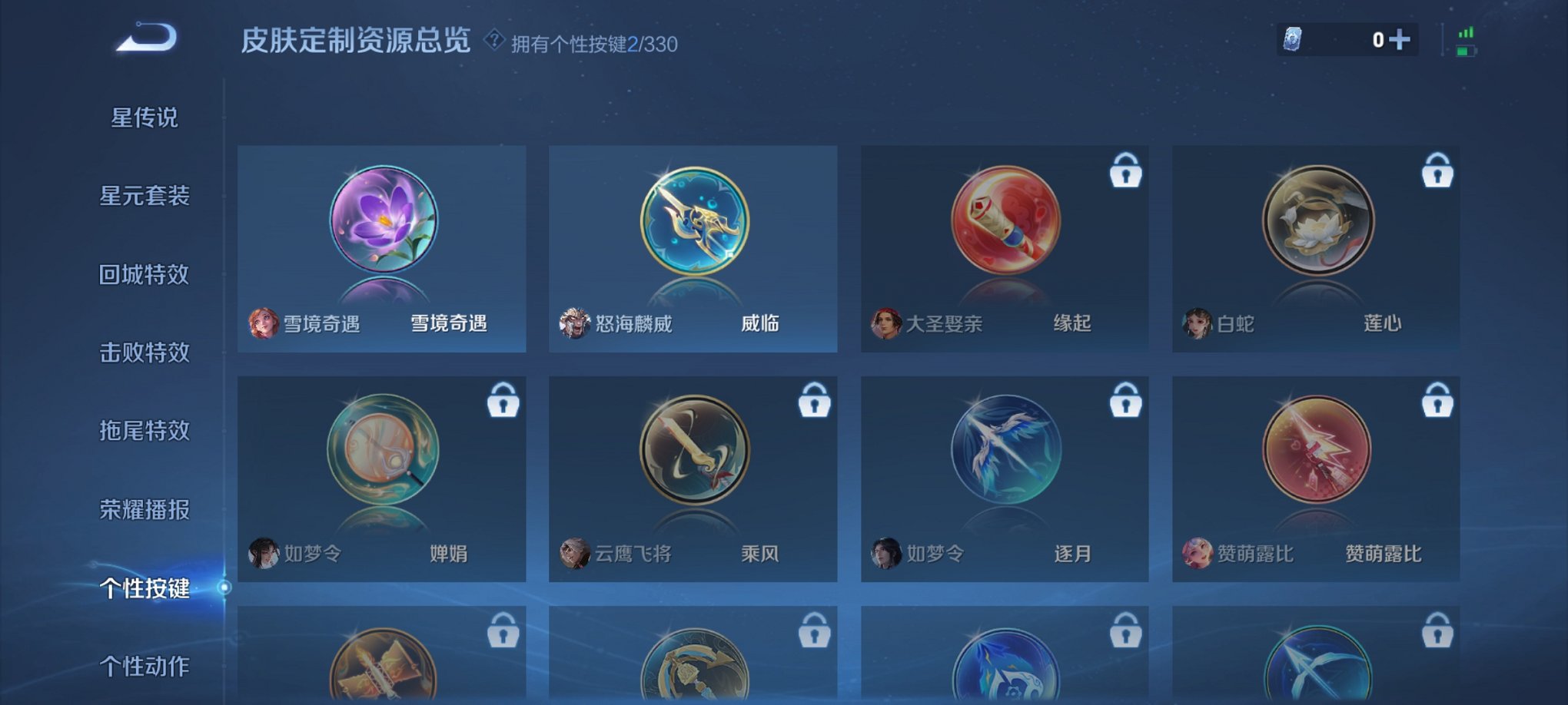 WZCMW3214646王者荣耀账号详情图14 WZCMW3214646王者荣耀账号详情图14