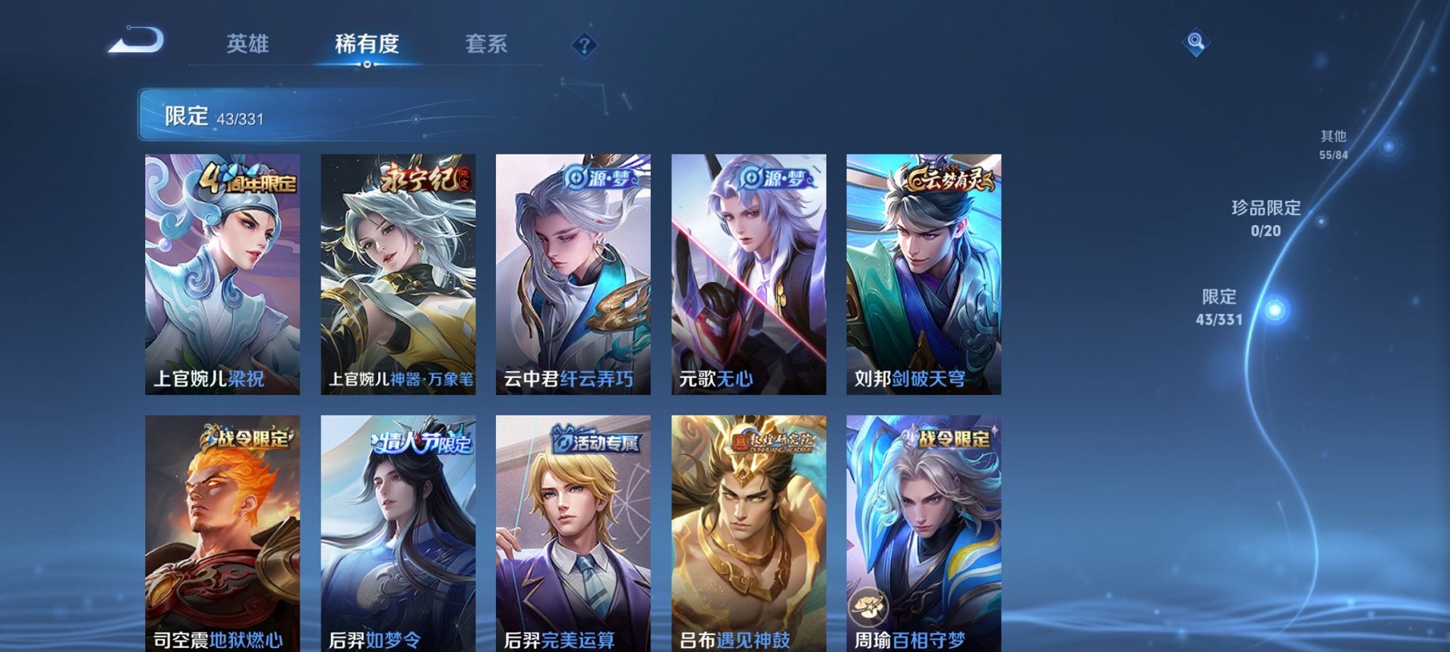 WZCMW3214673王者荣耀账号详情图7 WZCMW3214673王者荣耀账号详情图7