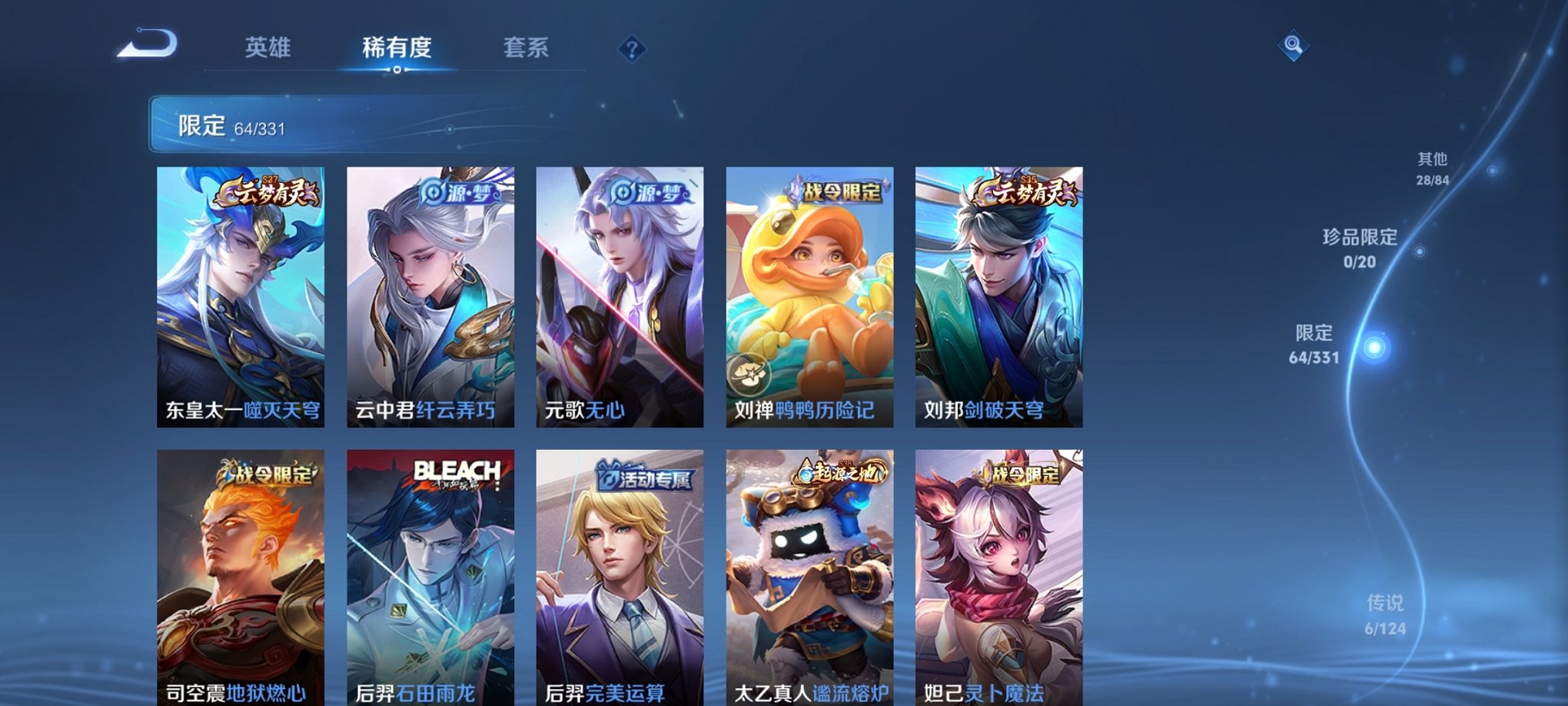 WZCMW3214703王者荣耀账号详情图9 WZCMW3214703王者荣耀账号详情图9