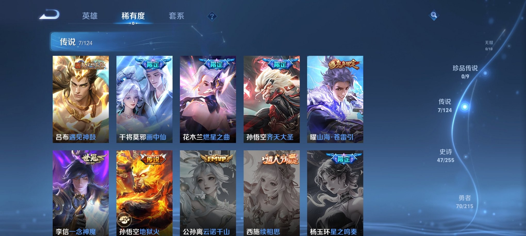 WZCMW3214673王者荣耀账号详情图8 WZCMW3214673王者荣耀账号详情图8