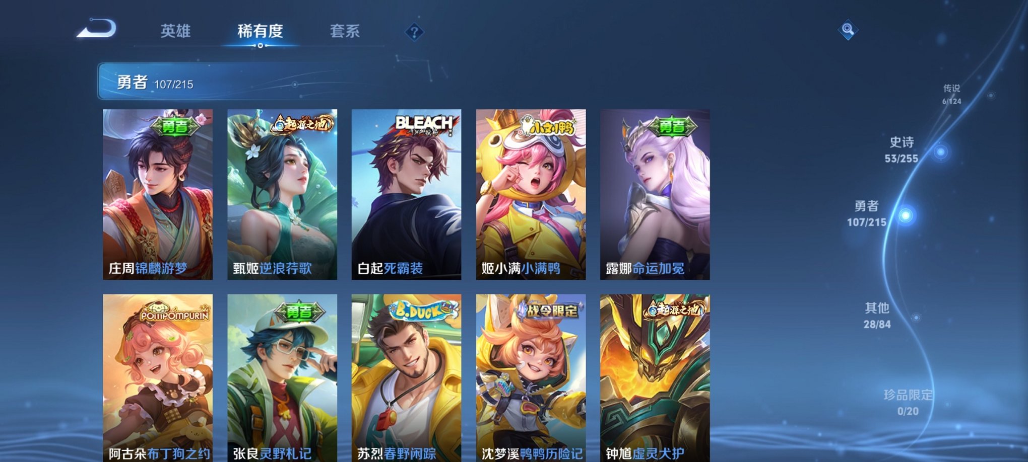 WZCMW3214703王者荣耀账号详情图10 WZCMW3214703王者荣耀账号详情图10