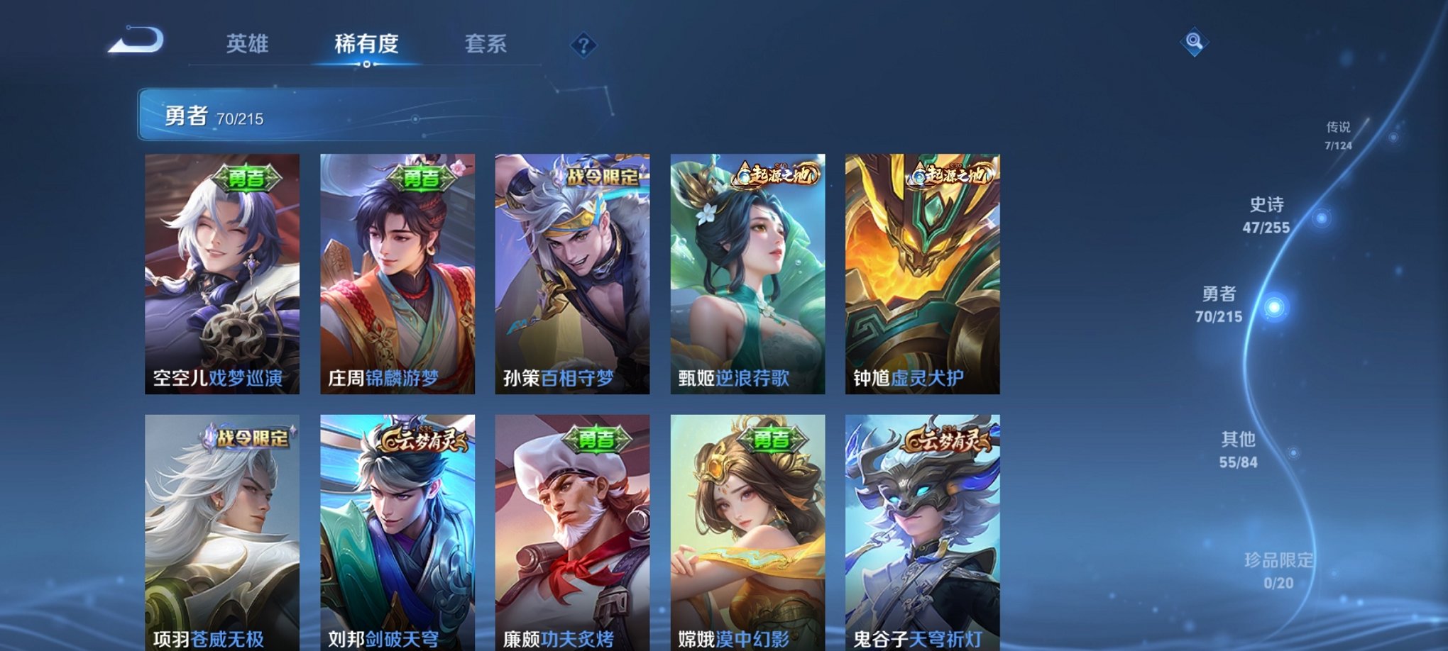 WZCMW3214673王者荣耀账号详情图9 WZCMW3214673王者荣耀账号详情图9
