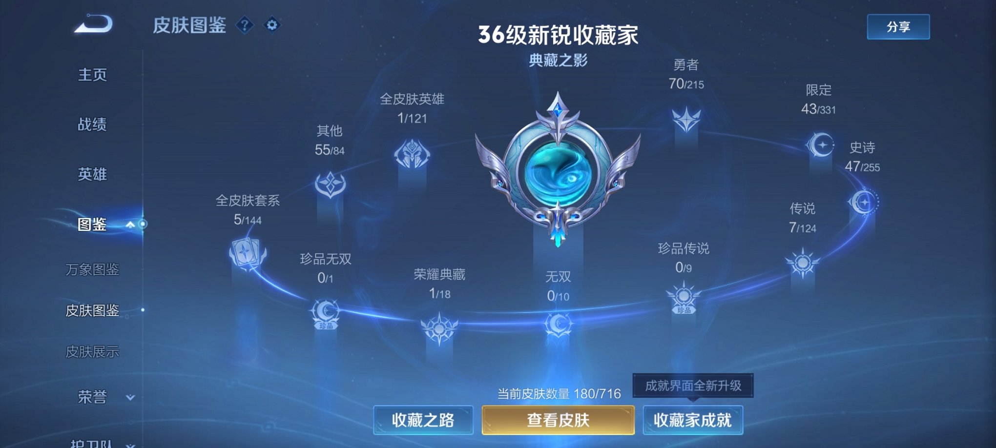 WZCMW3214673王者荣耀账号详情图10 WZCMW3214673王者荣耀账号详情图10