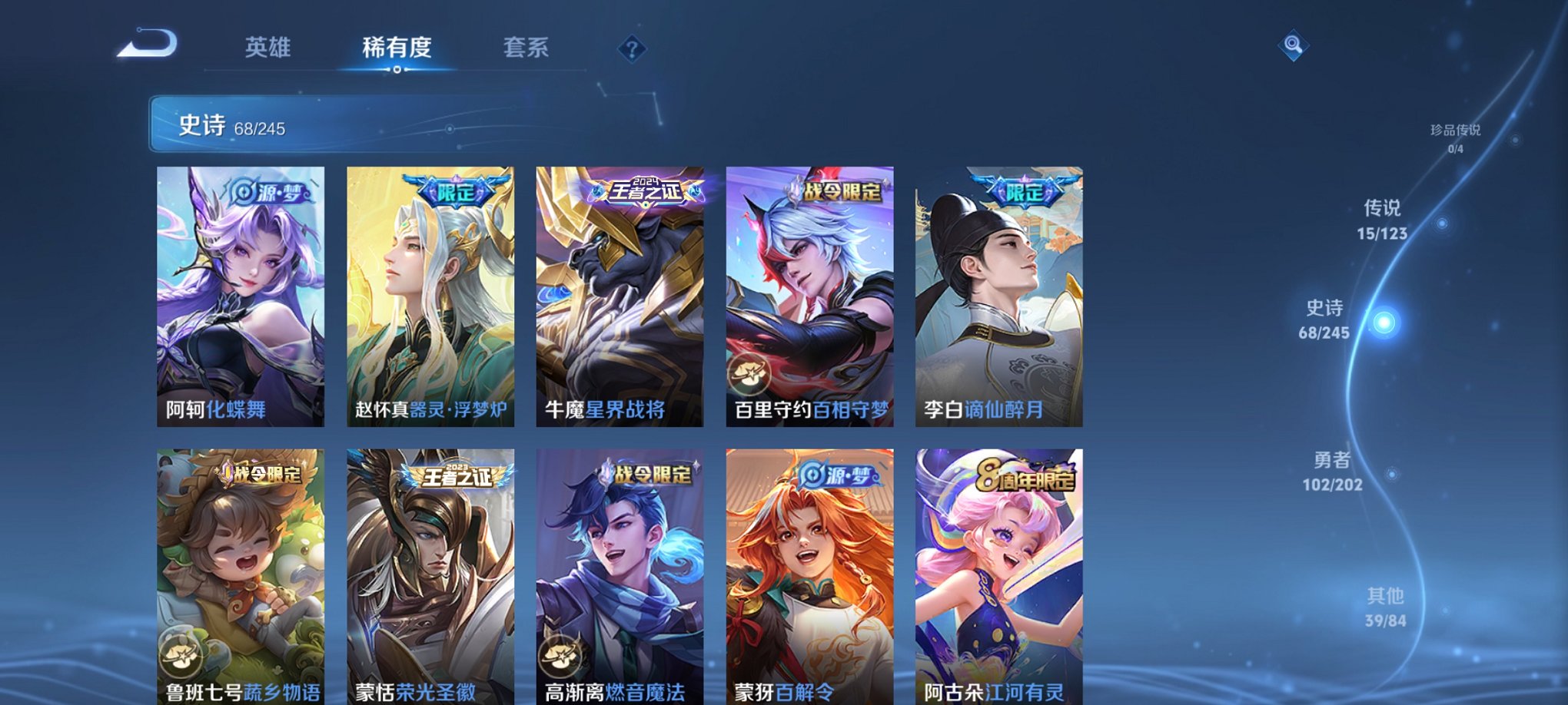 WZCMW3244906王者荣耀账号详情图5 WZCMW3244906王者荣耀账号详情图5