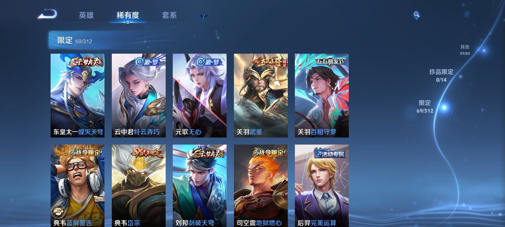 WZCMW3244906王者荣耀账号详情图6 WZCMW3244906王者荣耀账号详情图6