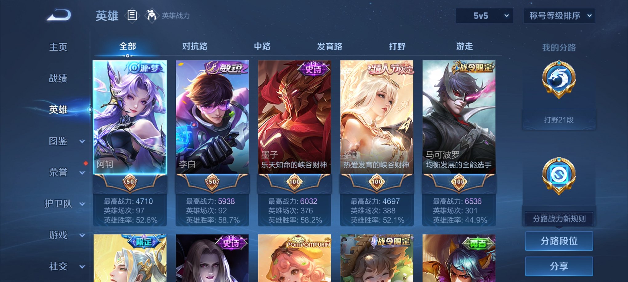 WZCMW3229517王者荣耀账号详情图3 WZCMW3229517王者荣耀账号详情图3