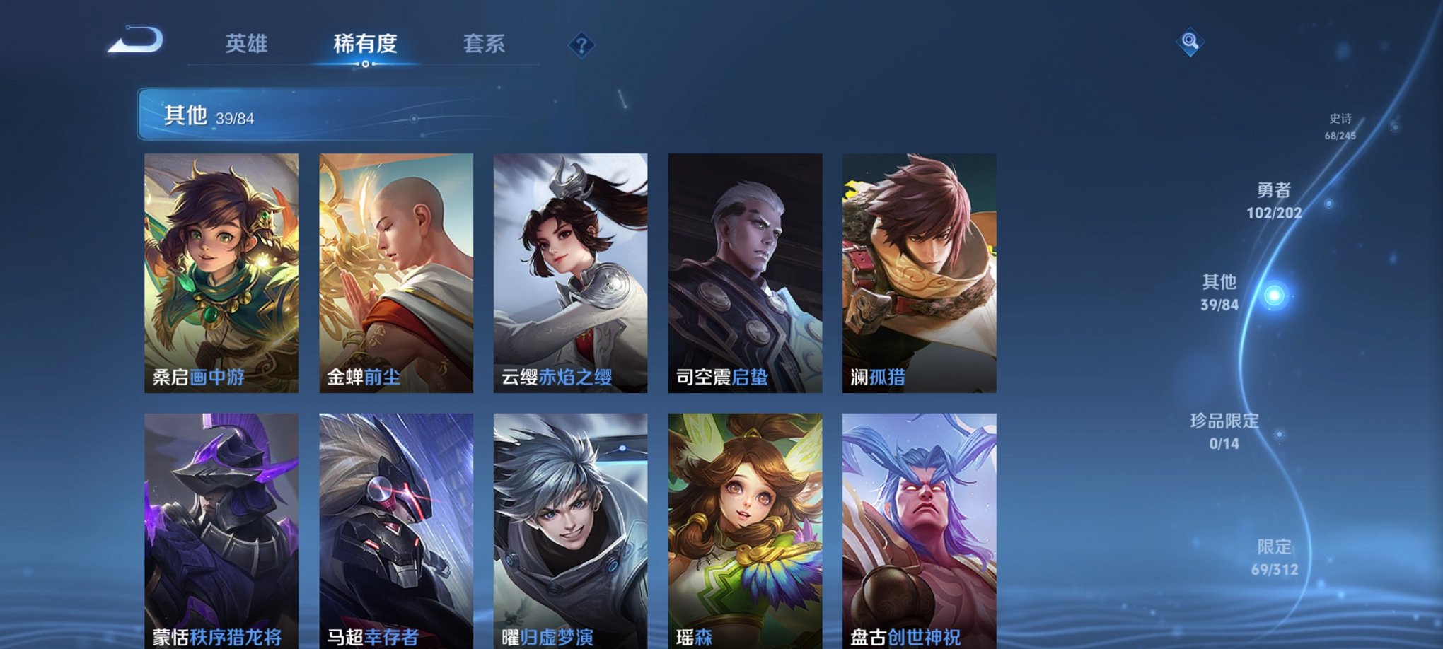 WZCMW3244906王者荣耀账号详情图7 WZCMW3244906王者荣耀账号详情图7