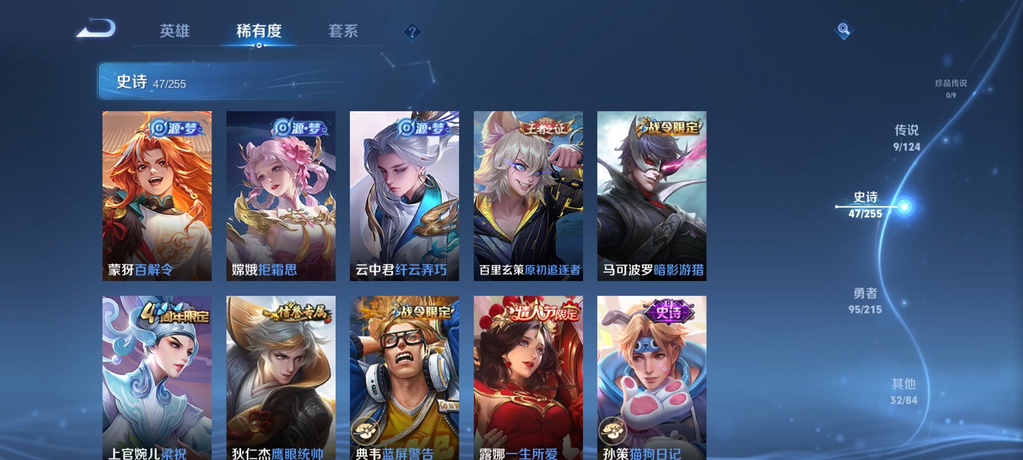 WZCMW3229517王者荣耀账号详情图4 WZCMW3229517王者荣耀账号详情图4