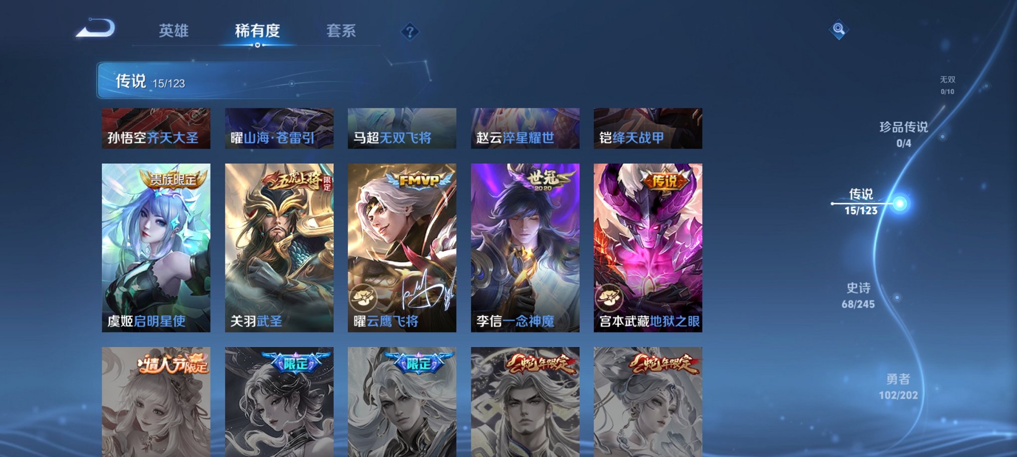 WZCMW3244906王者荣耀账号详情图8 WZCMW3244906王者荣耀账号详情图8
