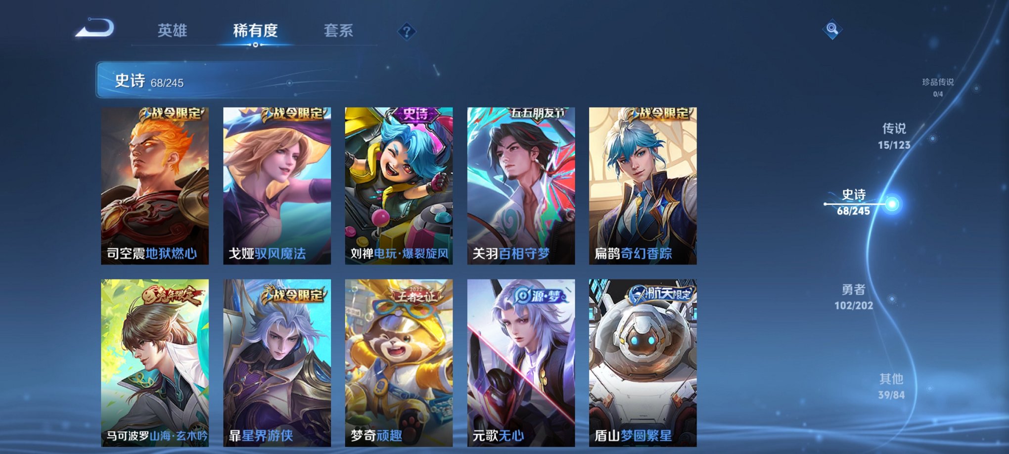 WZCMW3244906王者荣耀账号详情图10 WZCMW3244906王者荣耀账号详情图10