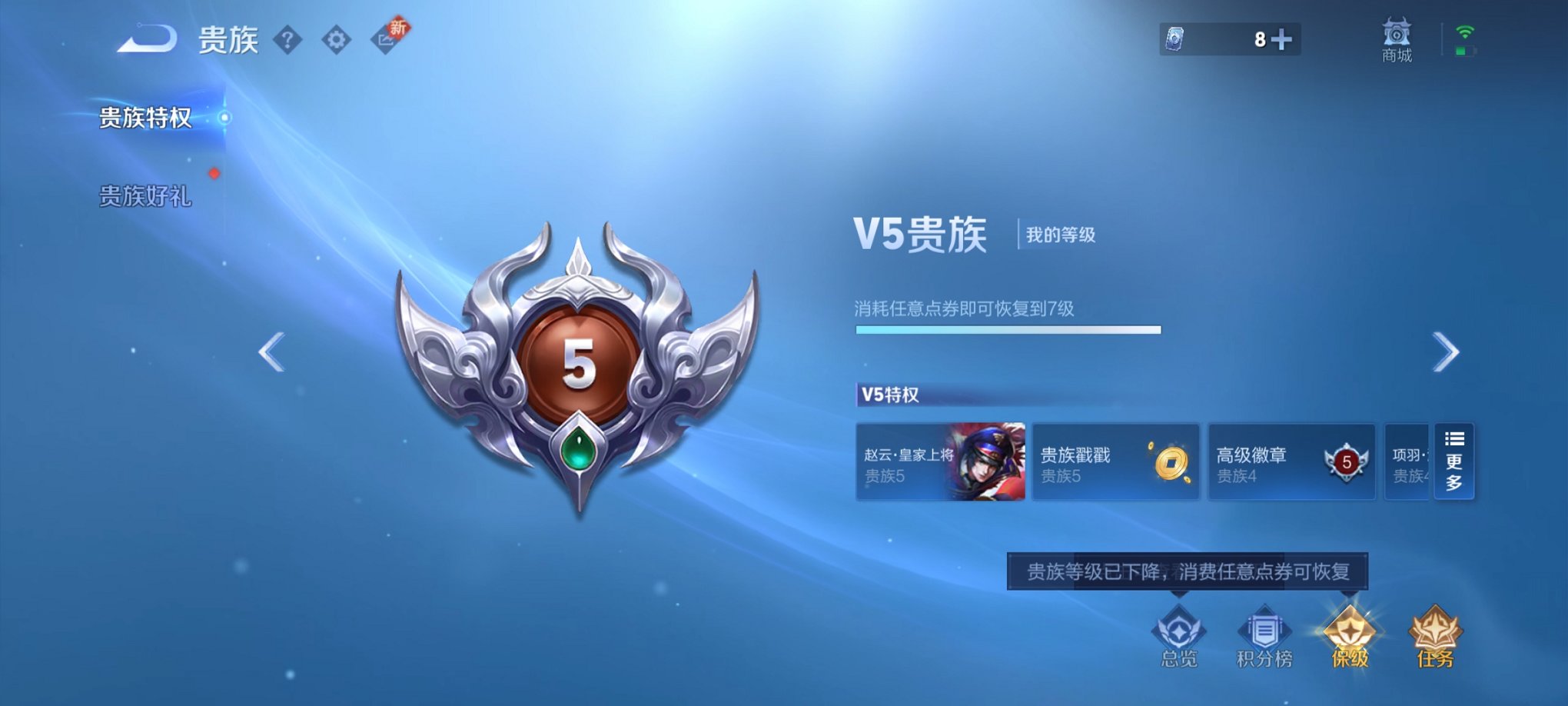 WZCMW3229517王者荣耀账号详情图7 WZCMW3229517王者荣耀账号详情图7