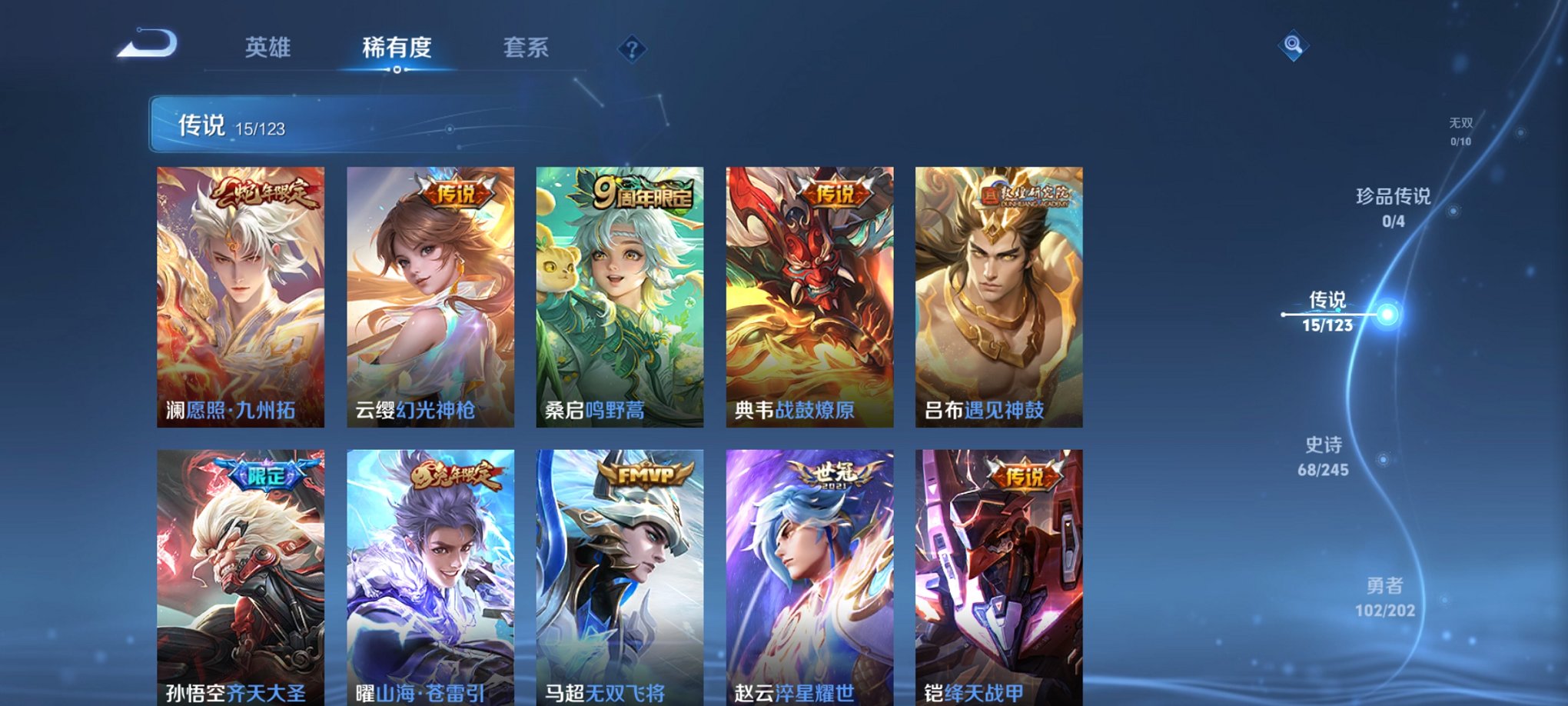 WZCMW3244906王者荣耀账号详情图11 WZCMW3244906王者荣耀账号详情图11