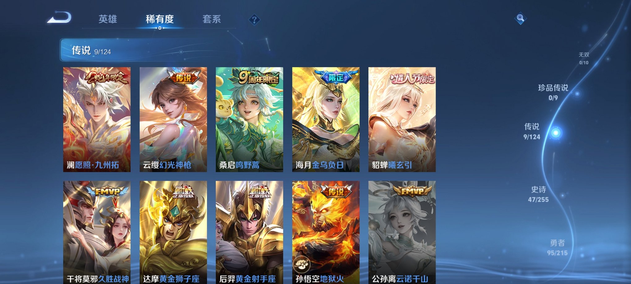 WZCMW3229517王者荣耀账号详情图8 WZCMW3229517王者荣耀账号详情图8