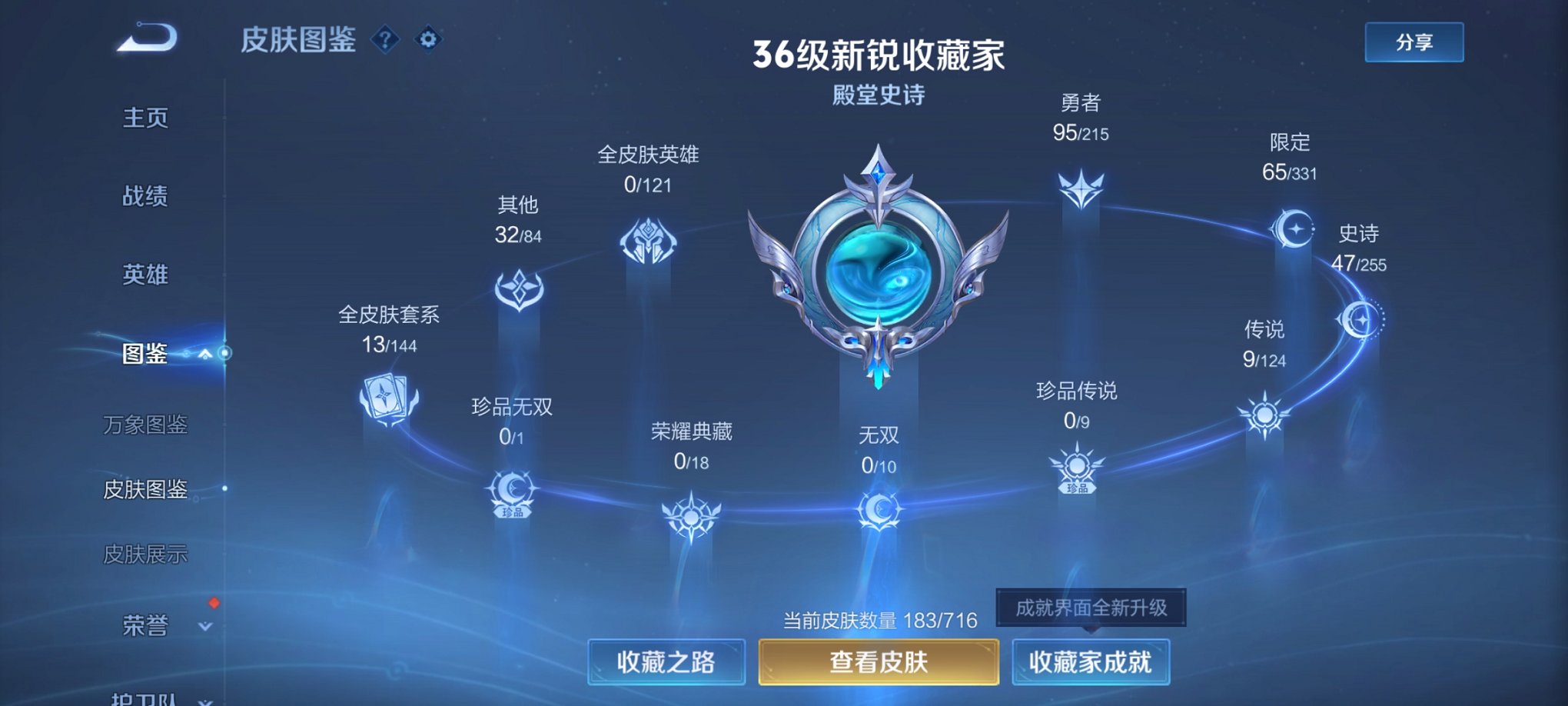 WZCMW3229517王者荣耀账号详情图9 WZCMW3229517王者荣耀账号详情图9