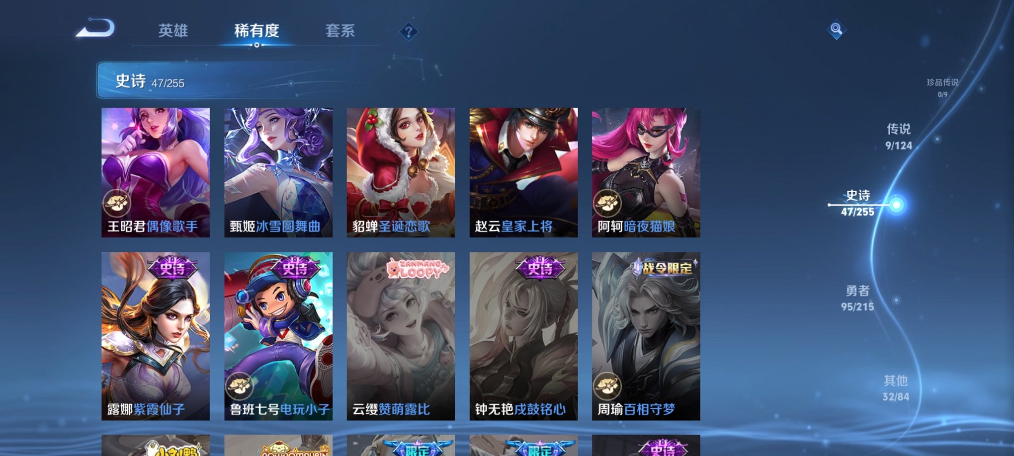 WZCMW3229517王者荣耀账号详情图10 WZCMW3229517王者荣耀账号详情图10
