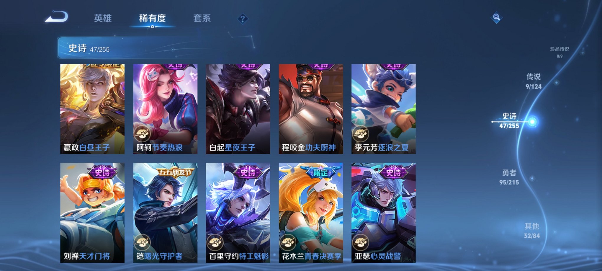 WZCMW3229517王者荣耀账号详情图12 WZCMW3229517王者荣耀账号详情图12