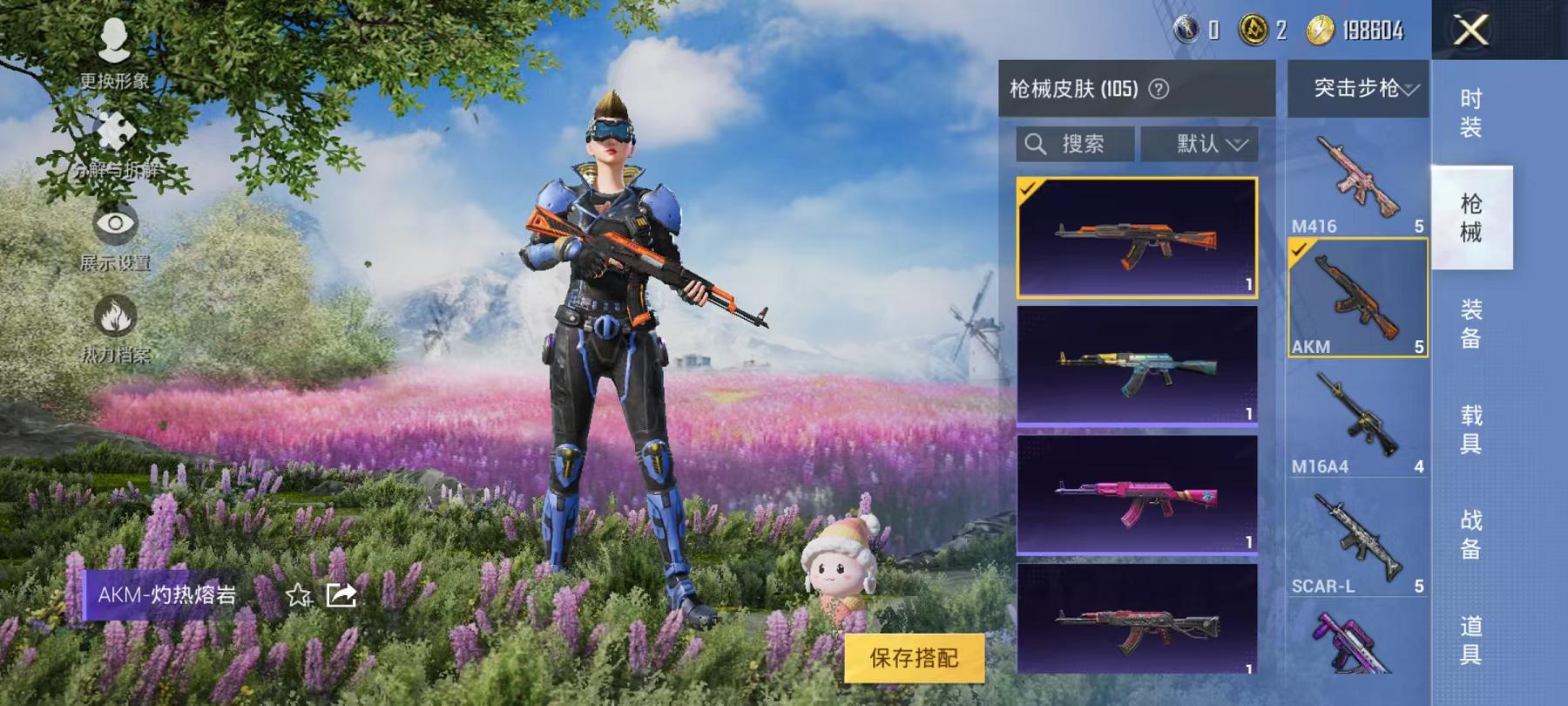HPCMW3304688和平精英账号详情图5