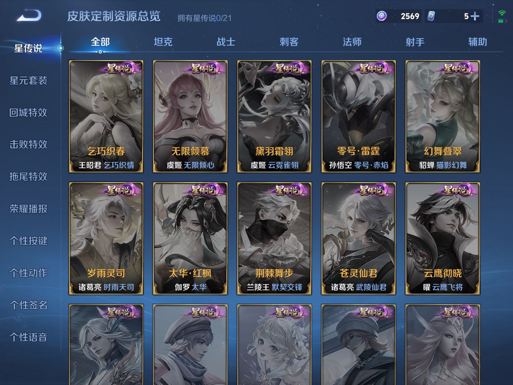 WZCMW3244846王者荣耀账号详情图3