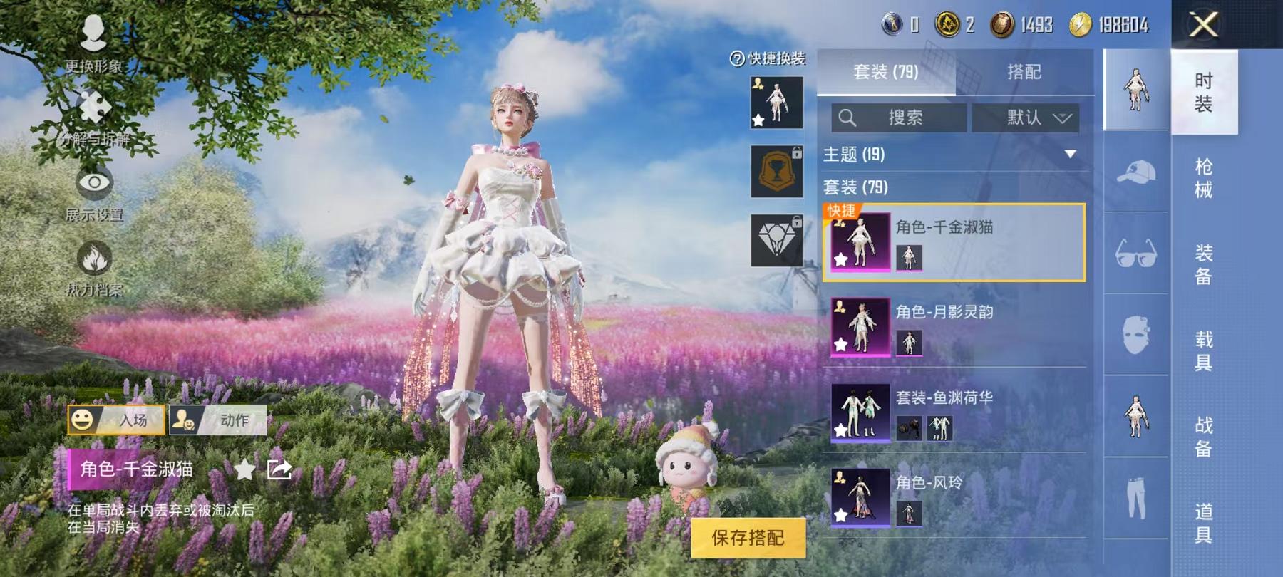 HPCMW3304688和平精英账号详情图6