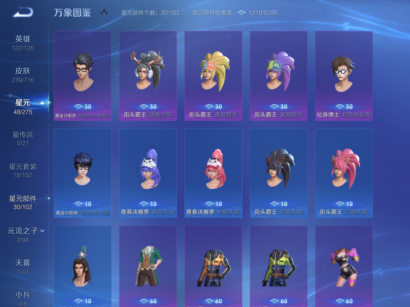WZCMW3244846王者荣耀账号详情图4