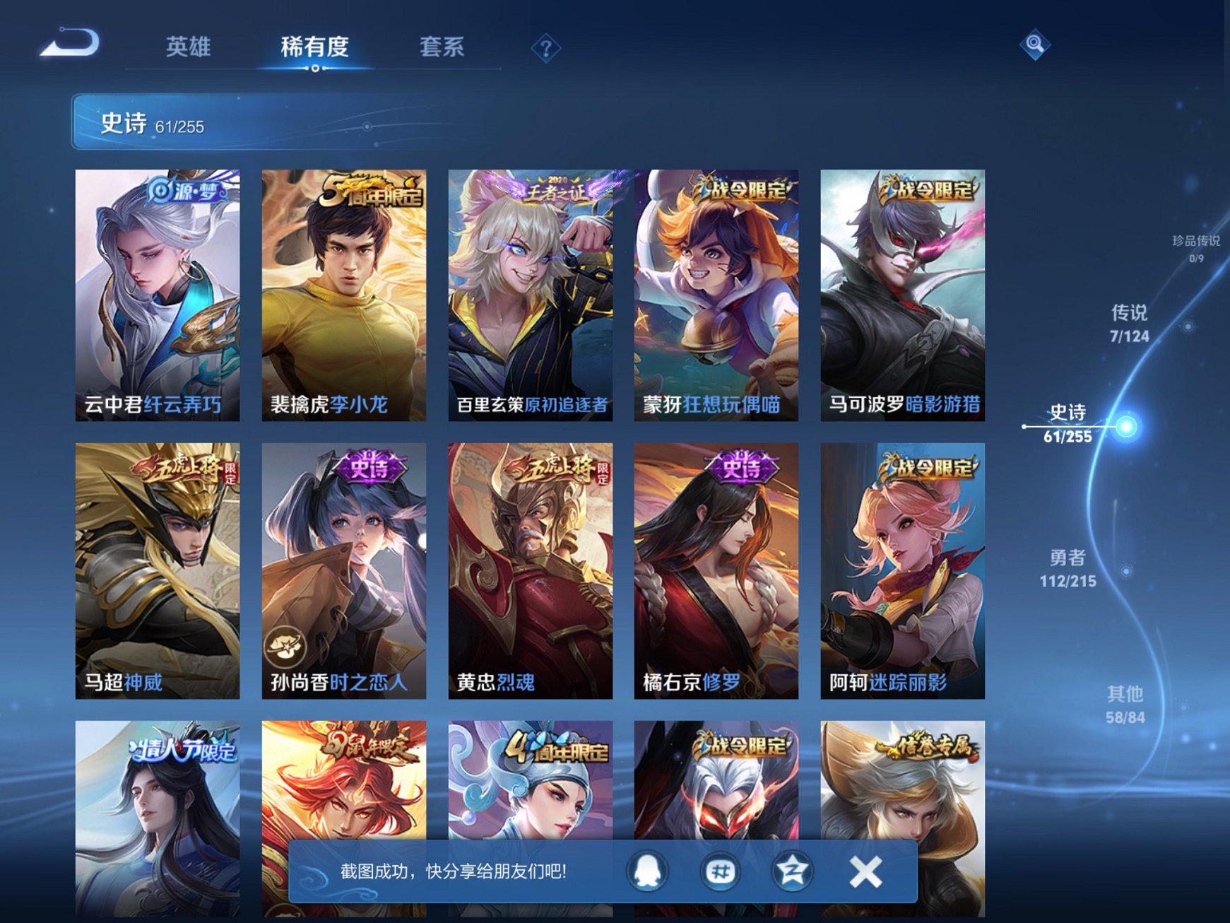 WZCMW3244846王者荣耀账号详情图5