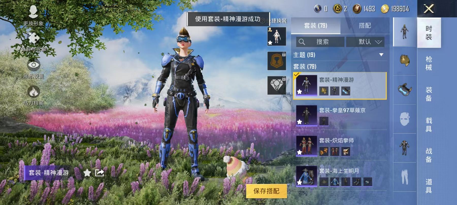 HPCMW3304688和平精英账号详情图10