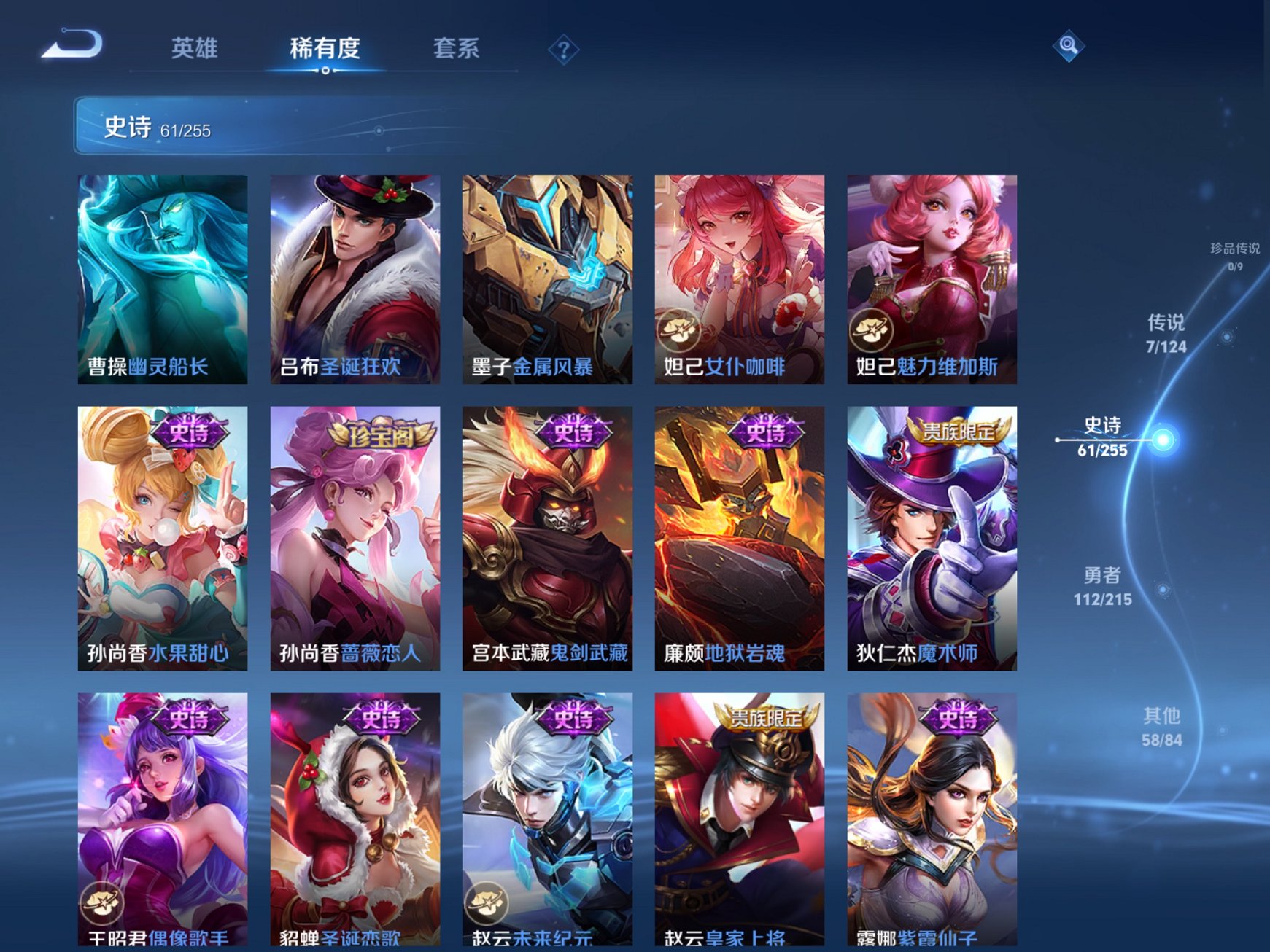WZCMW3244846王者荣耀账号详情图8