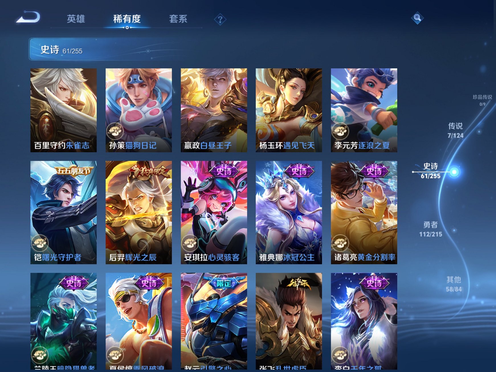 WZCMW3244846王者荣耀账号详情图9