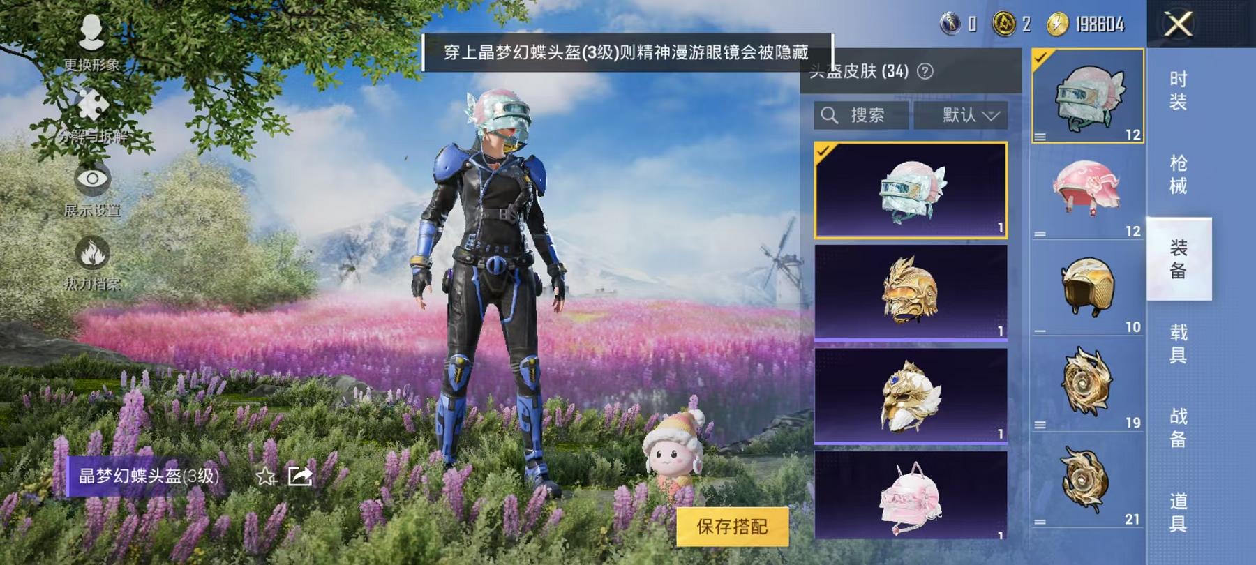 HPCMW3304688和平精英账号详情图12