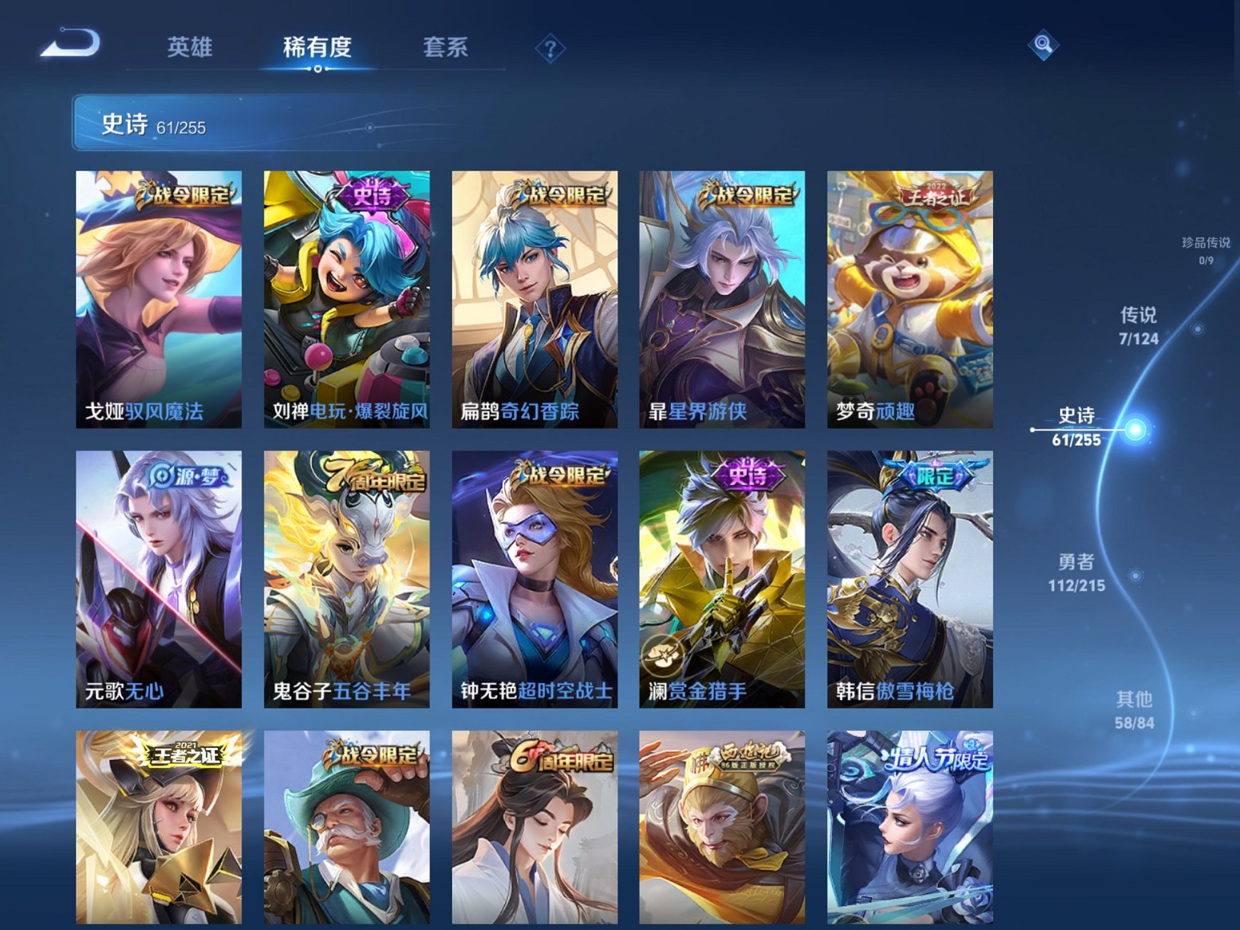 WZCMW3244846王者荣耀账号详情图10