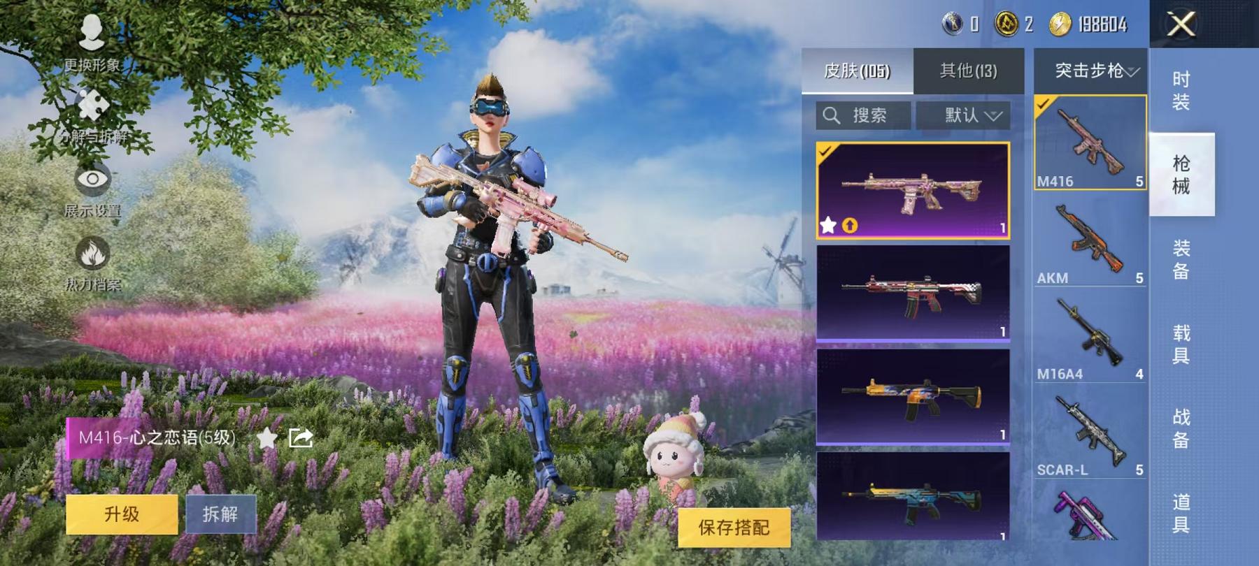 HPCMW3304688和平精英账号详情图13