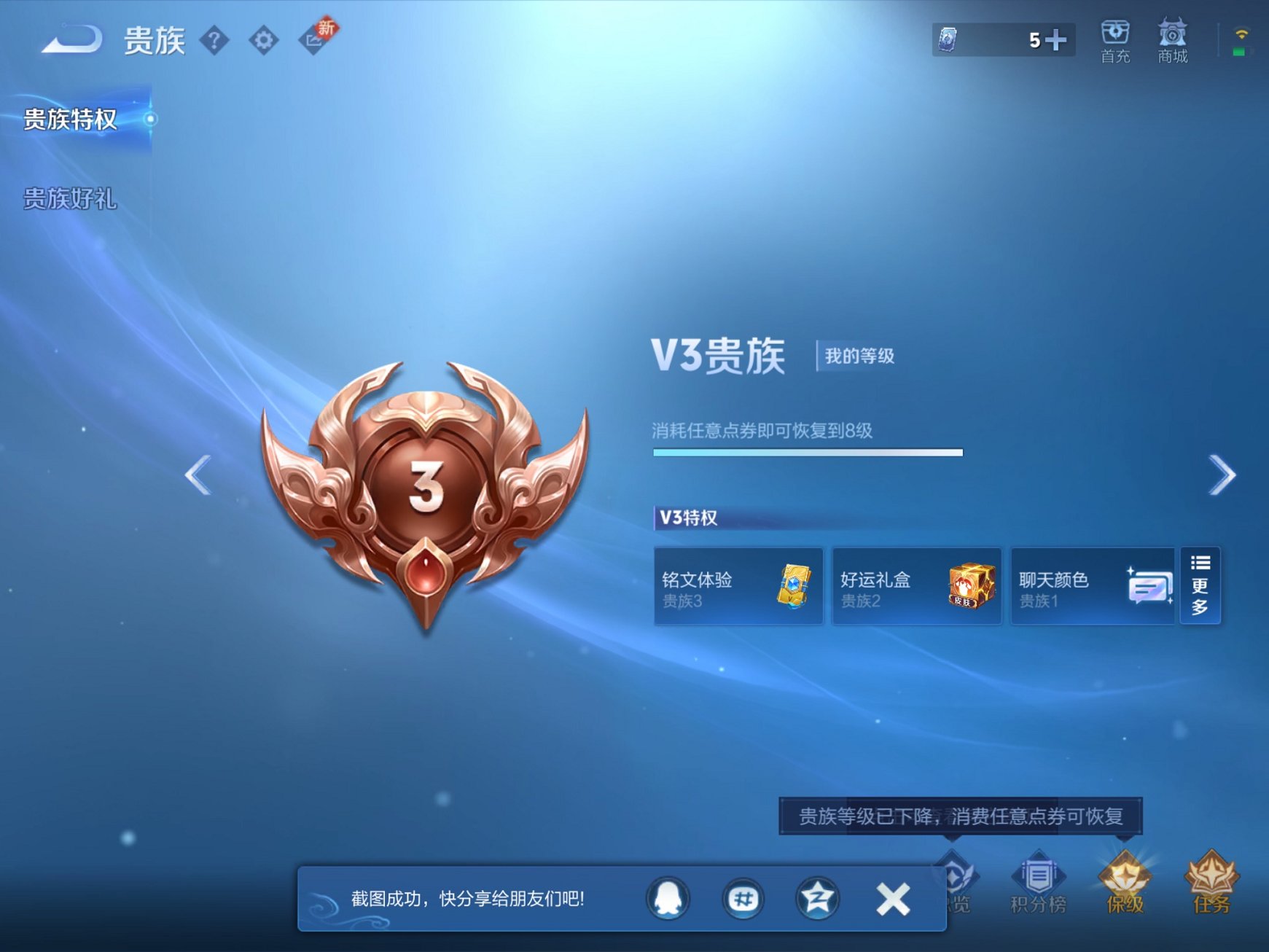 WZCMW3244846王者荣耀账号详情图11