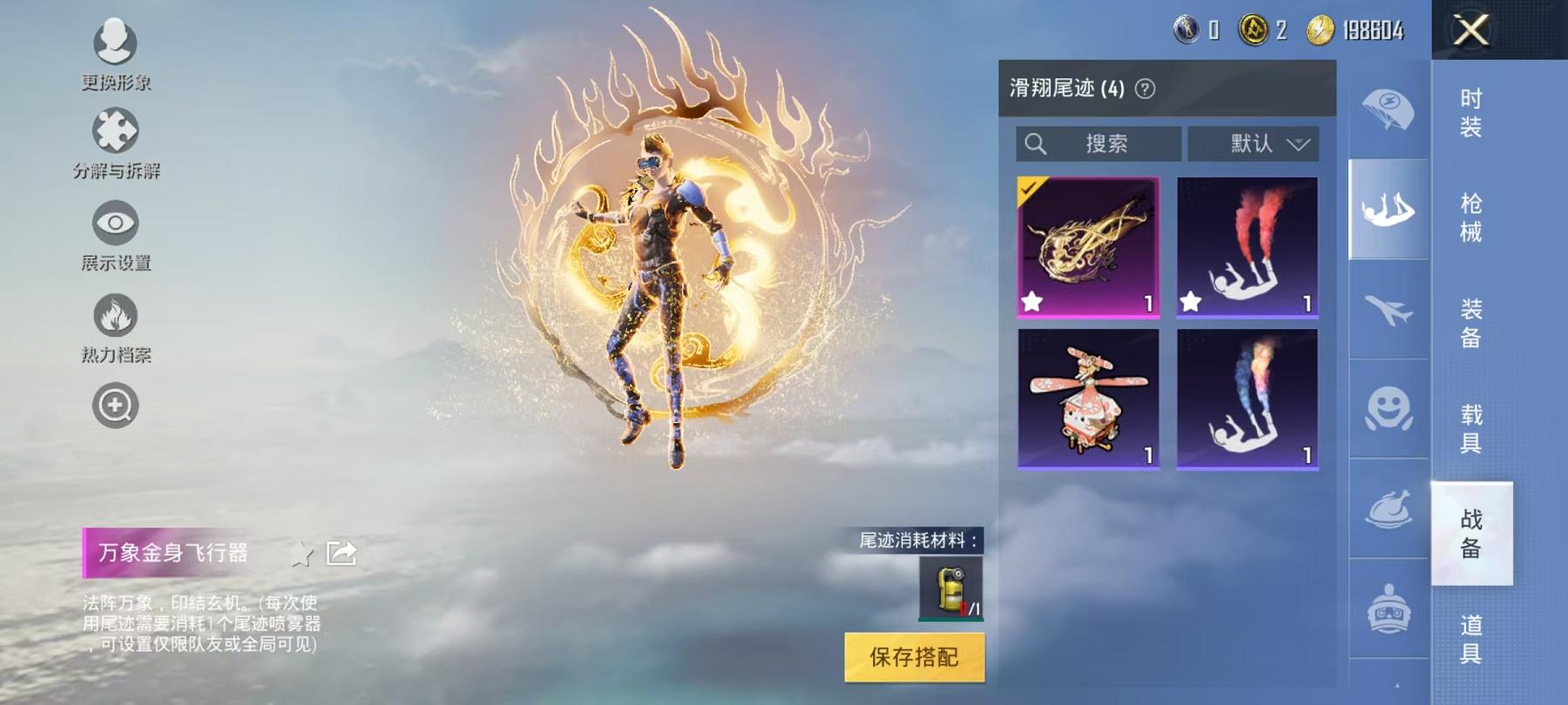 HPCMW3304688和平精英账号详情图14