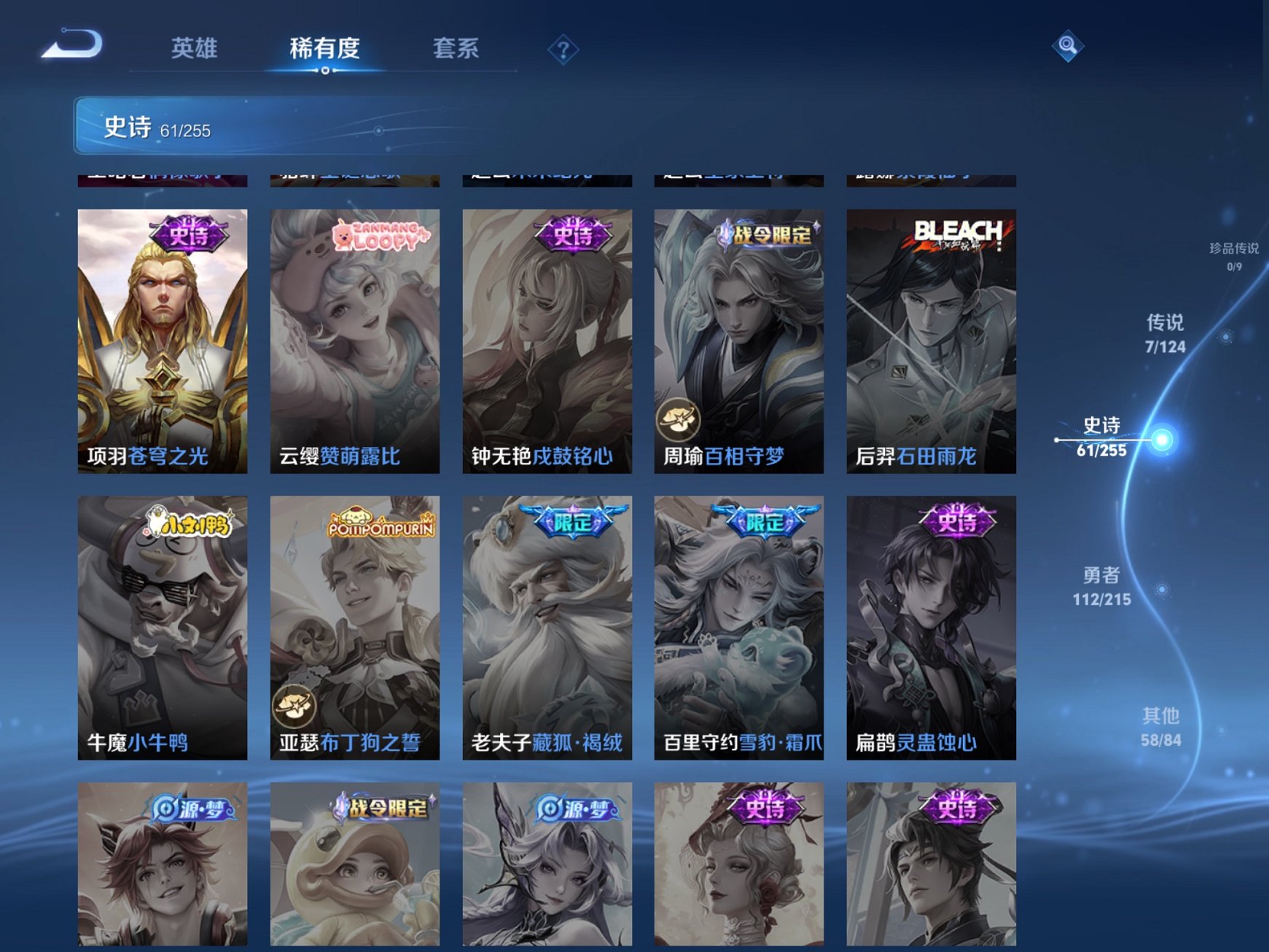 WZCMW3244846王者荣耀账号详情图12