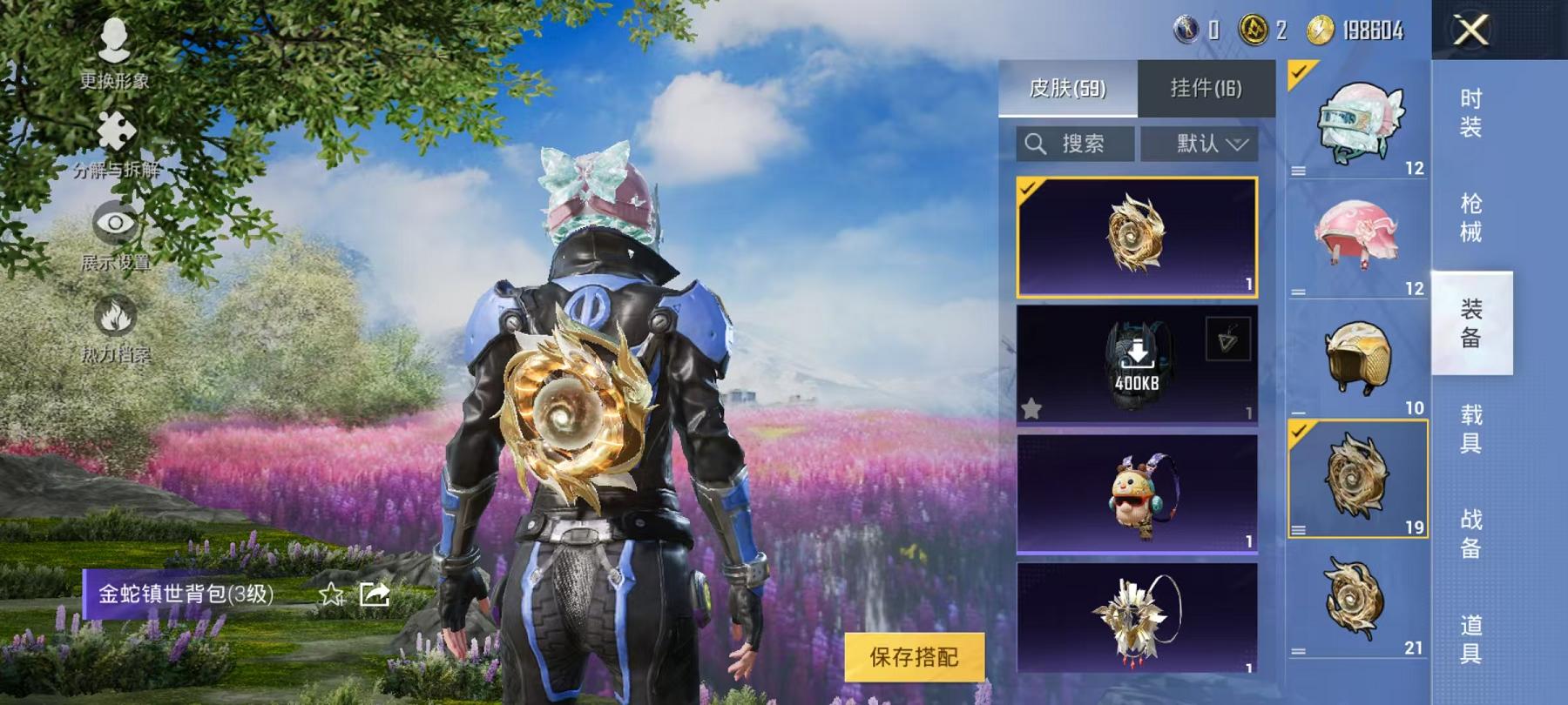 HPCMW3304688和平精英账号详情图15
