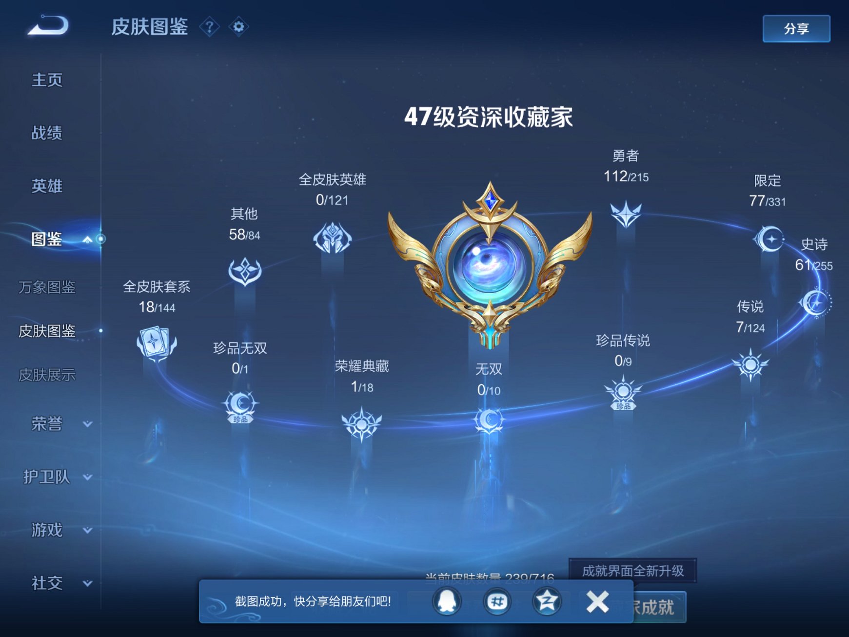 WZCMW3244846王者荣耀账号详情图13