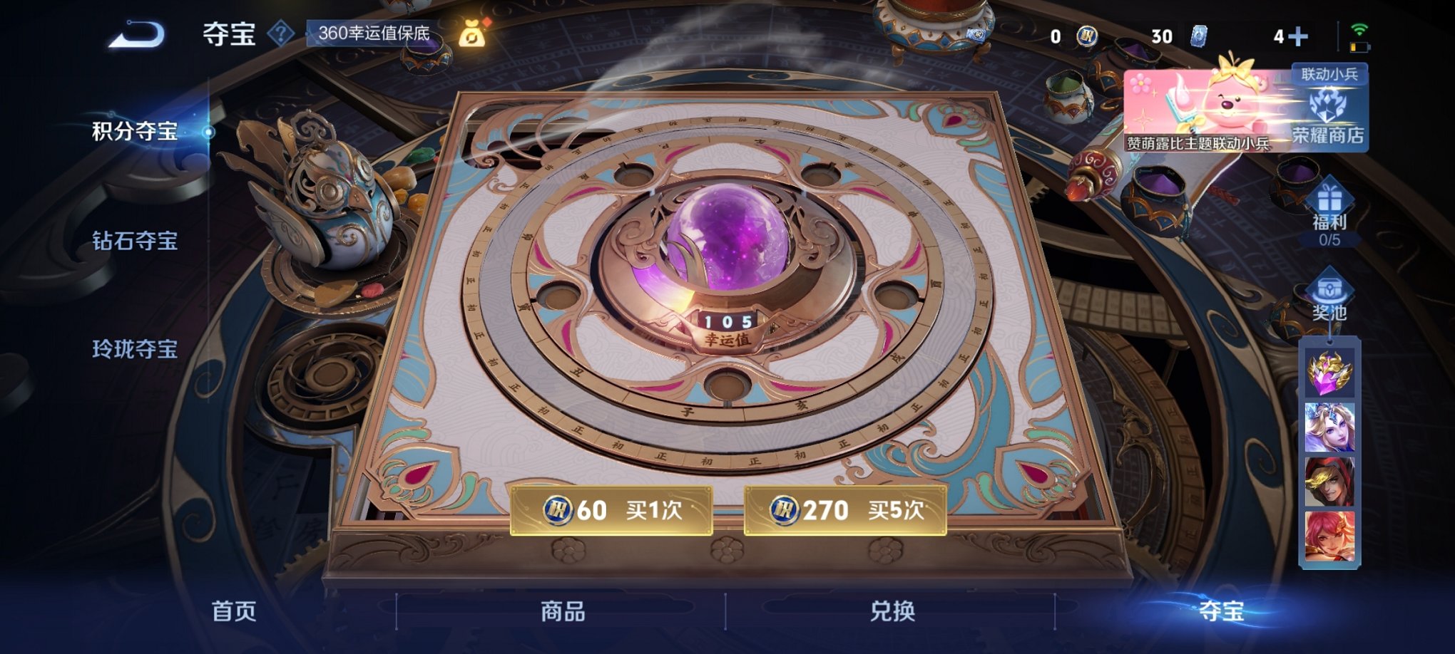 WZCMW3214920王者荣耀账号详情图3 WZCMW3214920王者荣耀账号详情图3