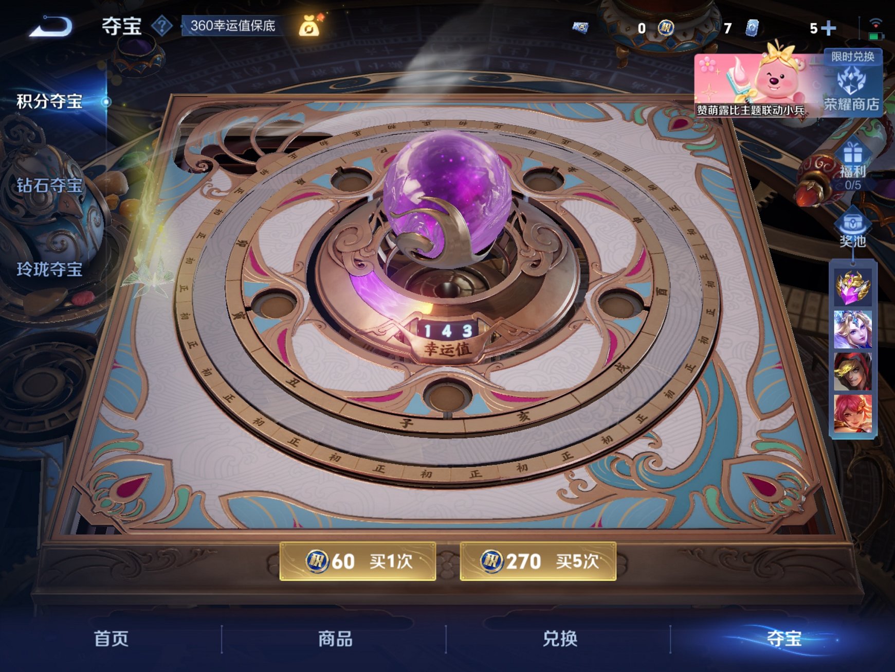 WZCMW3244846王者荣耀账号详情图16