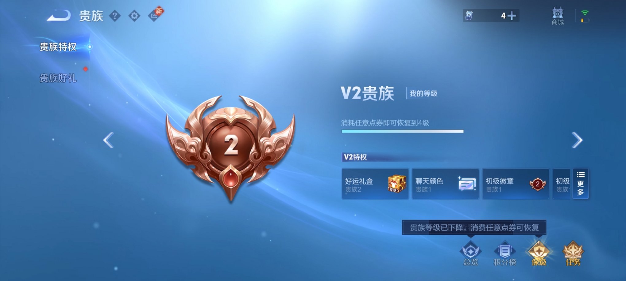 WZCMW3214920王者荣耀账号详情图4 WZCMW3214920王者荣耀账号详情图4