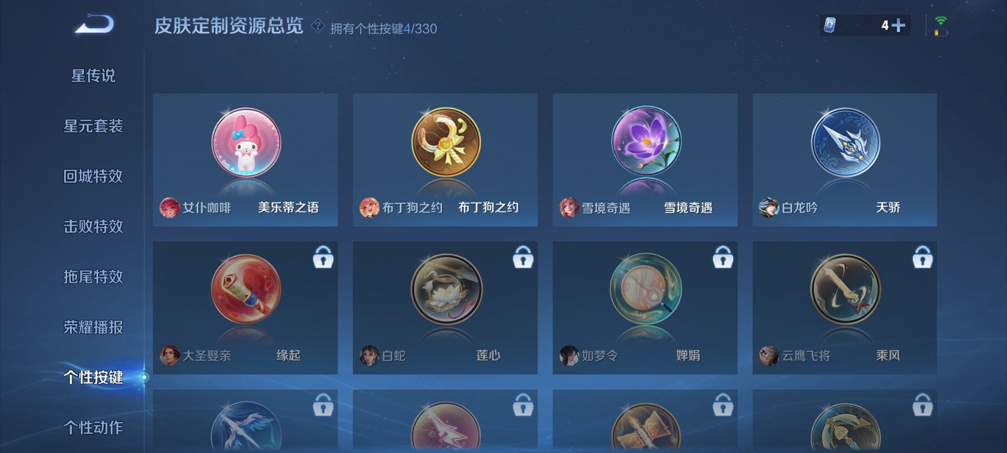 WZCMW3214920王者荣耀账号详情图5 WZCMW3214920王者荣耀账号详情图5