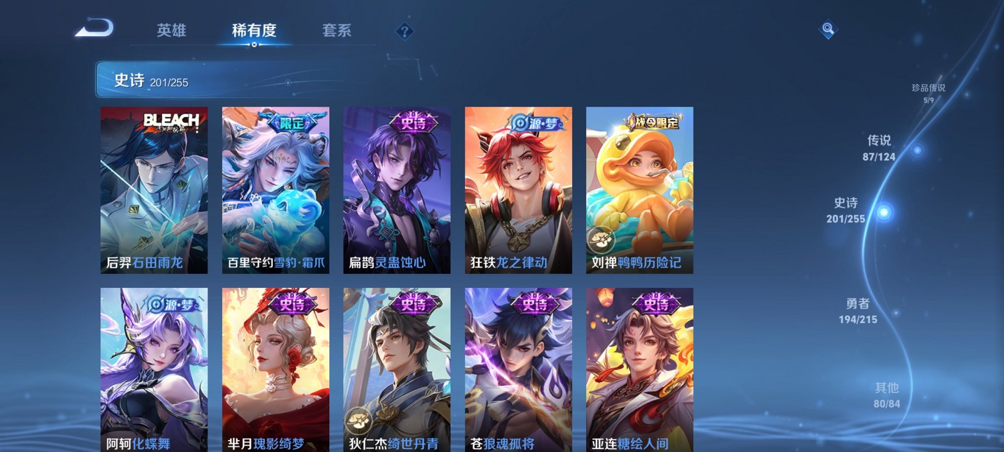 WZCMW3232948王者荣耀账号详情图3 WZCMW3232948王者荣耀账号详情图3