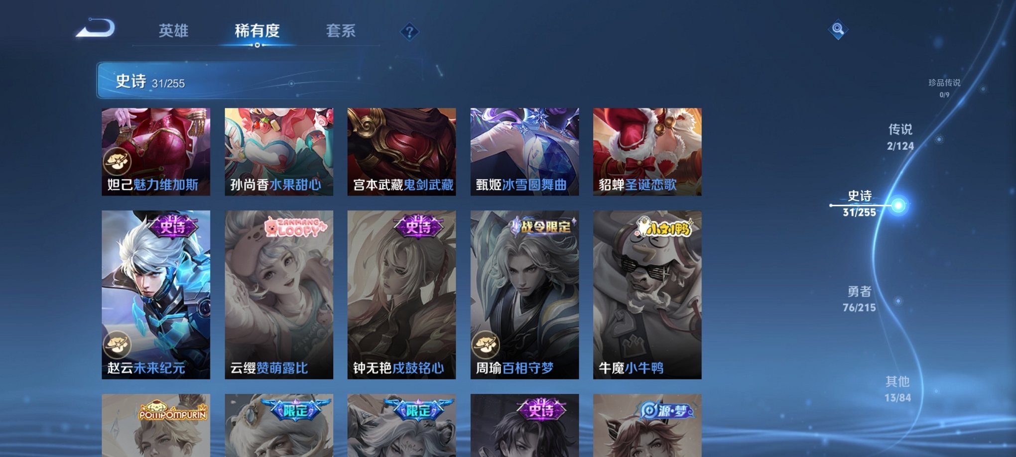 WZCMW3214920王者荣耀账号详情图7 WZCMW3214920王者荣耀账号详情图7