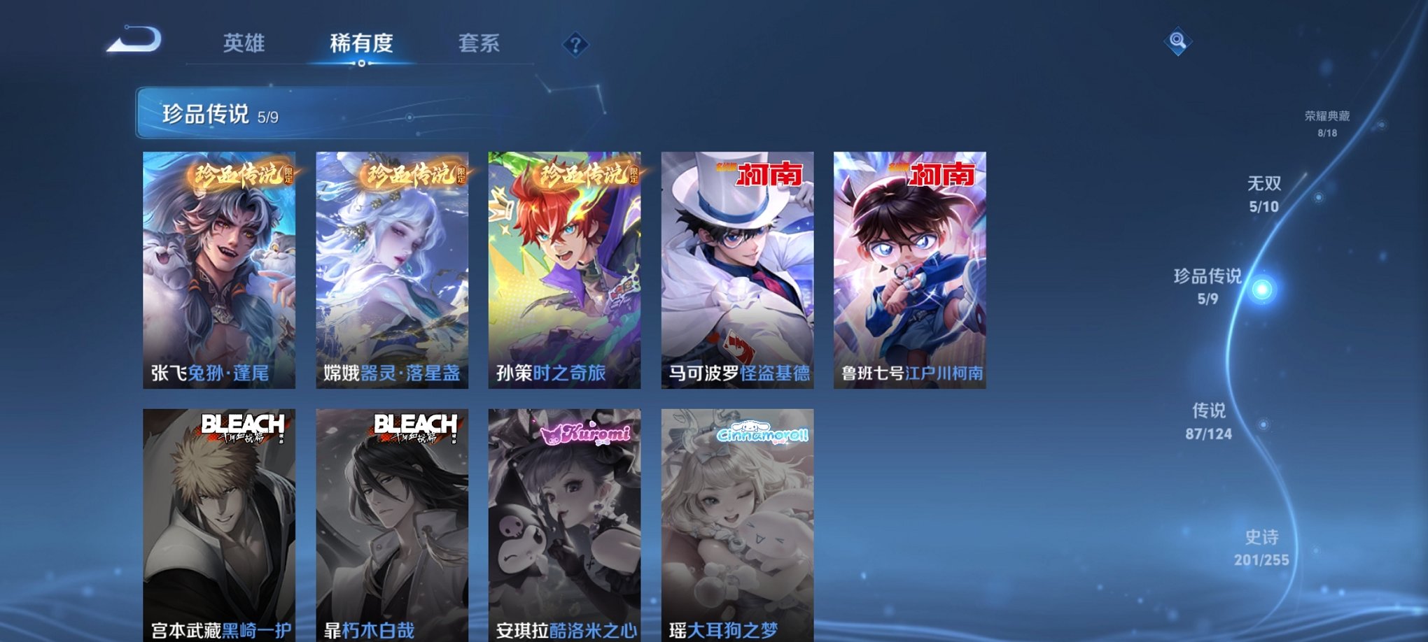 WZCMW3232948王者荣耀账号详情图5 WZCMW3232948王者荣耀账号详情图5
