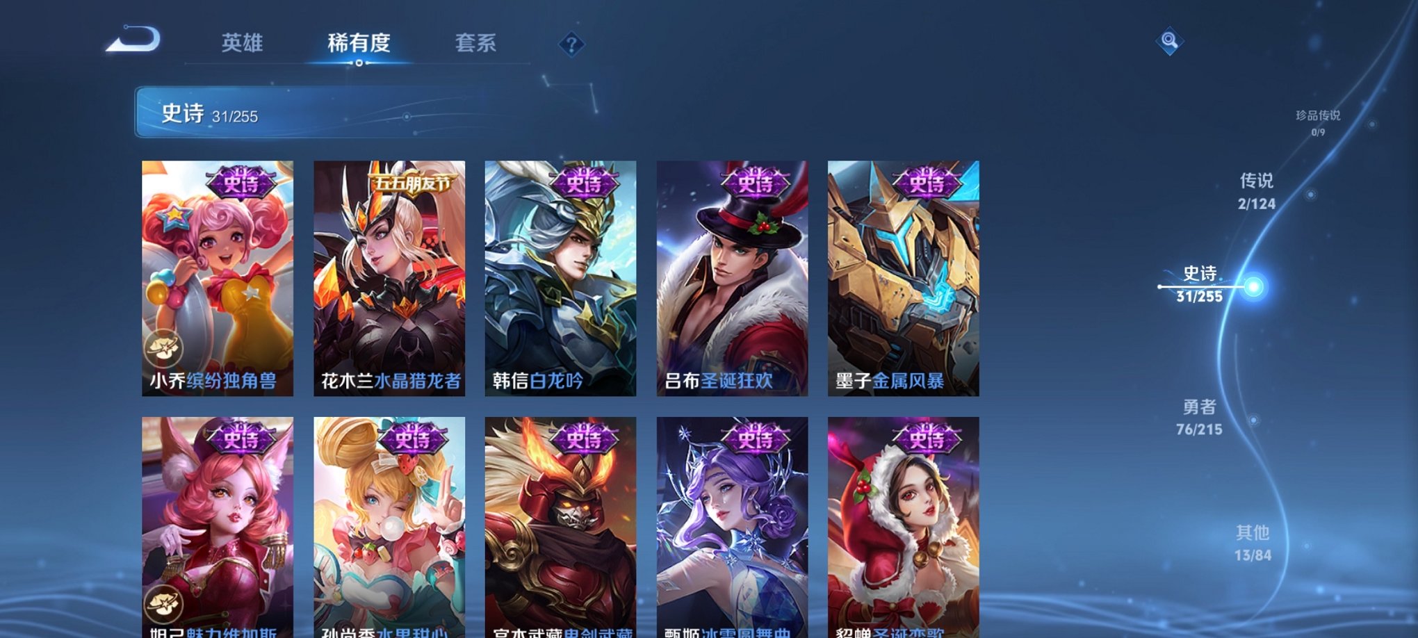 WZCMW3214920王者荣耀账号详情图8 WZCMW3214920王者荣耀账号详情图8